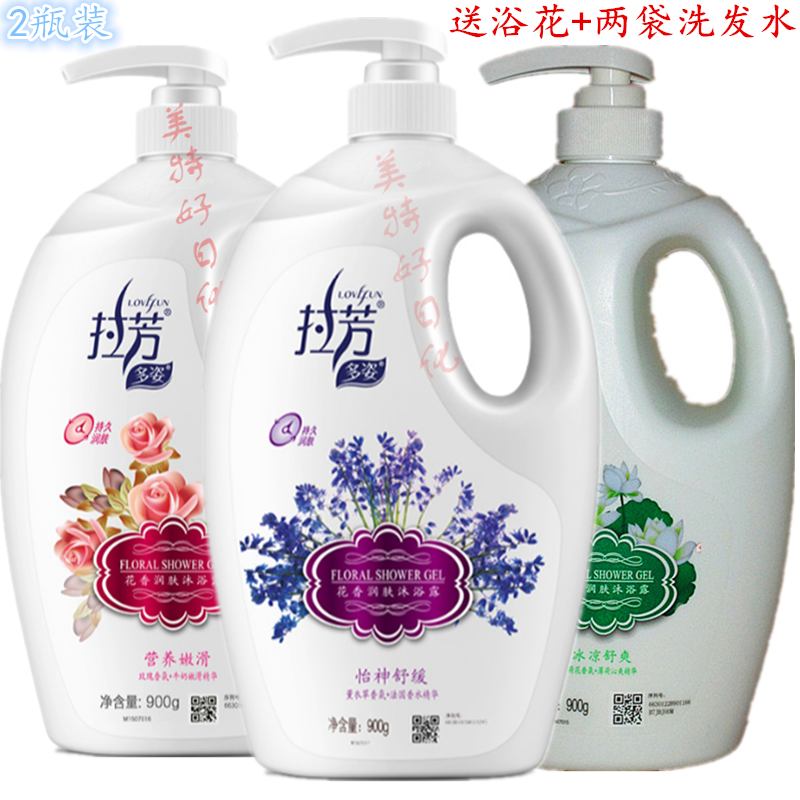 2瓶装正品拉芳沐露嫩滑