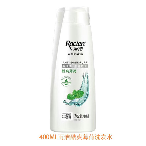 包邮雨洁400ml 酷爽薄荷洗发露去屑洗发水洗发膏第二瓶17元