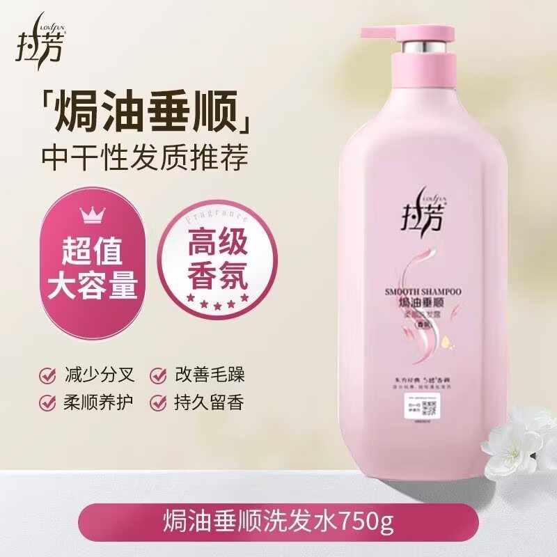 拉芳750ml营养柔顺去屑洗发水