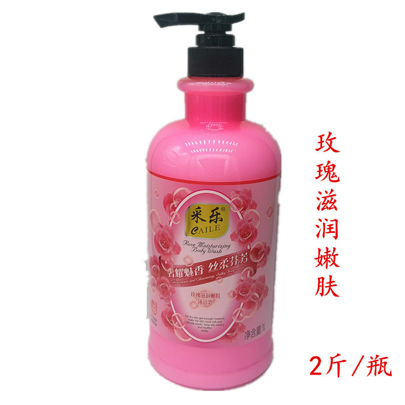 正品采乐沐浴露1l/2l滋润沐浴乳