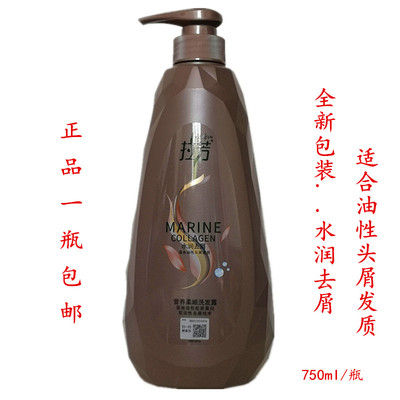 正品拉芳洗发水750ml 水润去屑男女士营养柔顺洗发露控油顺滑滋养