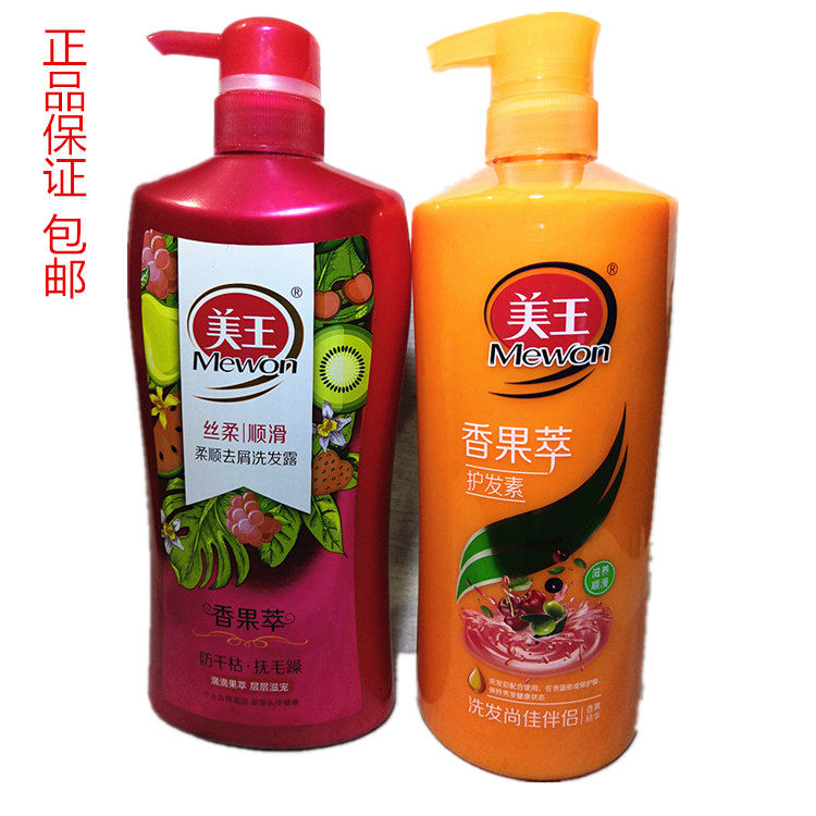 美王正品香果套装包邮洗发水