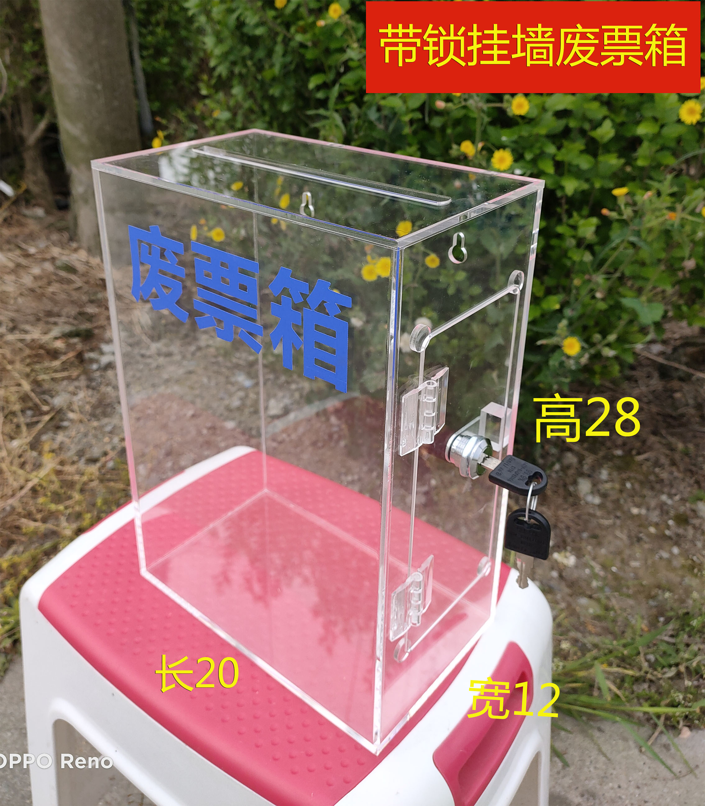 定制亚克力透明募捐箱 小号废票箱投票选举箱意见投诉建议箱挂墙