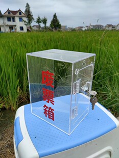透明小号挂墙捐款箱 废票箱 乐捐箱投票选举箱意见投诉建议箱挂墙