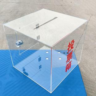 30CM透明带锁亚克力箱 公益爱心箱/功德箱/募捐箱/失物招领箱
