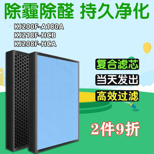 适配海尔空气净化器KJ200F-A180A KJ218F-HCB 208F-HCA滤芯过滤网