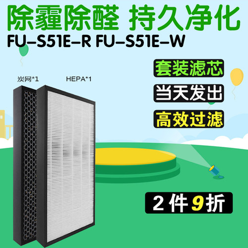 配sharp夏普空气净化器FU-S51E-R FU-S51E-W过滤器滤网FZ-S51SEF