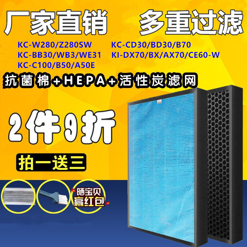 适配夏普空气净化器KI-CE60-W KI-DX70 AX70 BX70复合过滤网滤芯