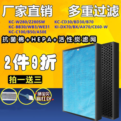 适配夏普净化器KC-W280SW Z280 CD30BB30 DXBX70复合过滤网280HFS