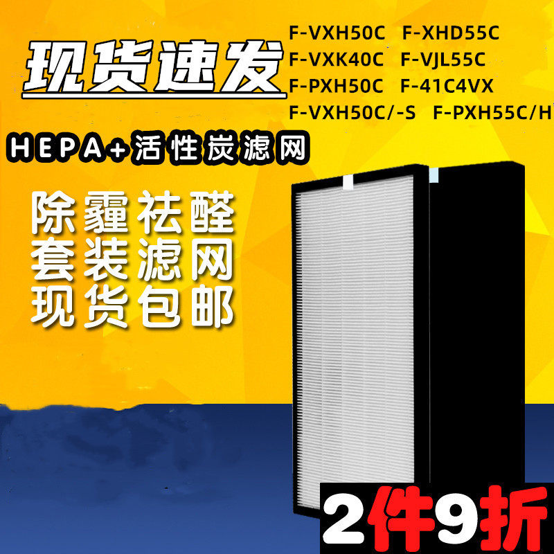 适配松下空气净化器过滤网F-41C4VX VXK40C BAV/AAV40V滤芯ZXKP40