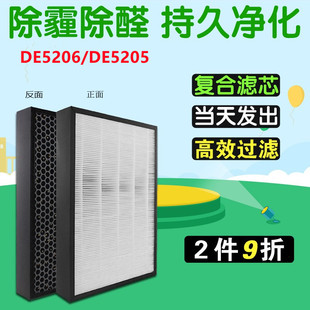 适用飞利浦除湿机DE5206 DE5205空气净化器过滤网FY1119滤芯