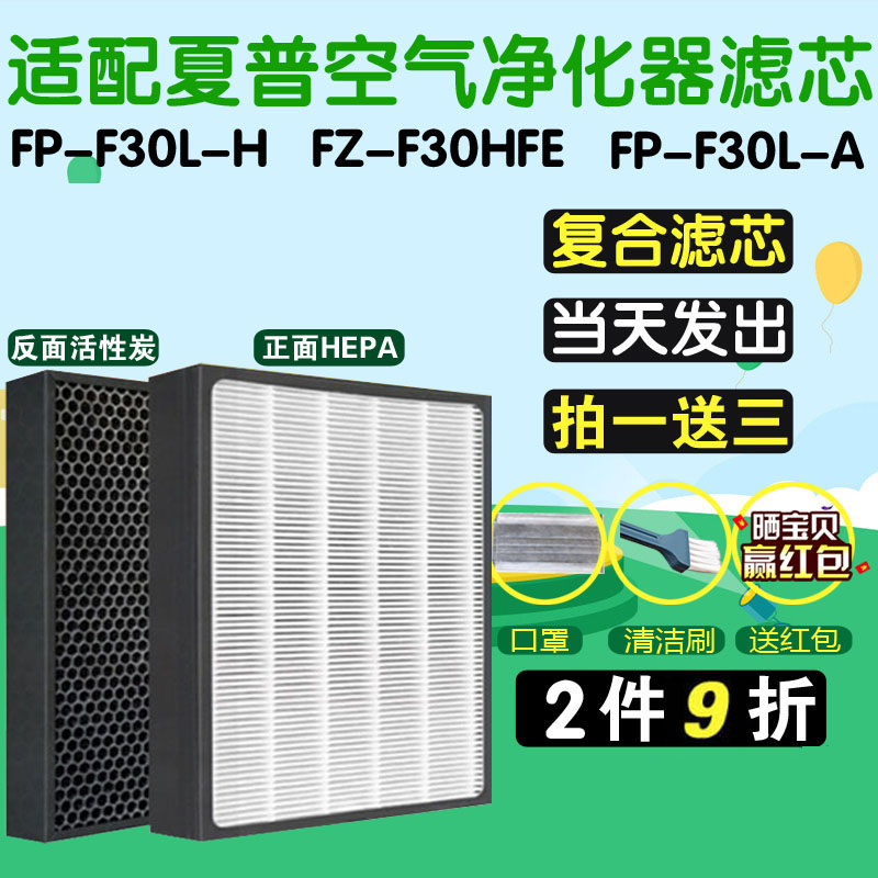 适配sharp夏普空气净化器FP-F30L-H集尘过滤网FZ-F30HFE FU-J30T