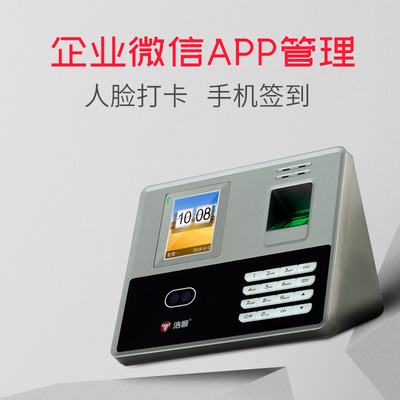 浩顺F3369TW企业微信考勤机无线WIFI指纹密