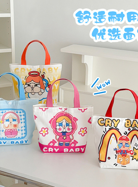 Crybaby手提礼品袋幼儿园儿童生日零食伴手礼袋可爱哭娃帆布包包