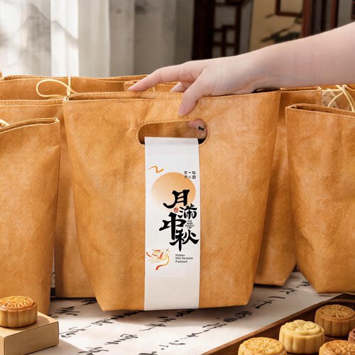 中秋节礼物伴手礼杜邦纸手提高档2026创意月饼手提袋包装盒子