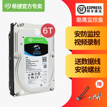 SF Xijie kuying 6tb monitoring mechanical hard disk 6T video sata3 hard disk 6T desktop st6000vx001