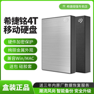 希捷4t移动硬盘4t高速USB 3.0移动硬移动盘4TB苹果mac铭 Seagate