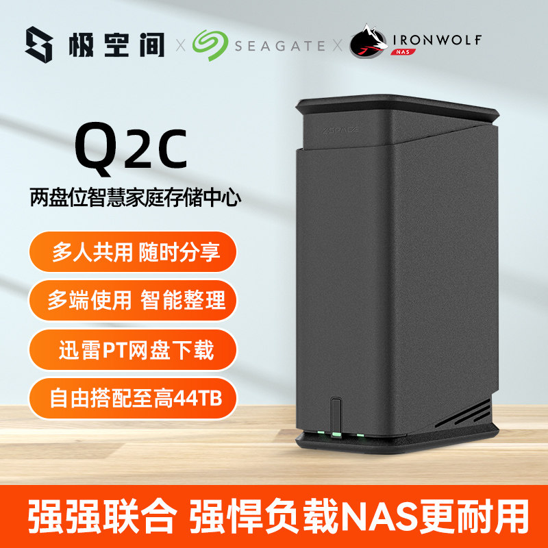 希捷酷狼极空间Nas服务器硬盘图片