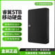 希捷移动硬盘5t新睿翼2.5寸usb3.0高速移动盘5t移动盘大容量便携