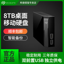 Seagate mobile hard disk 8t desktop USB3.0 hub high speed MAC Apple mobile hard disk 8t SF