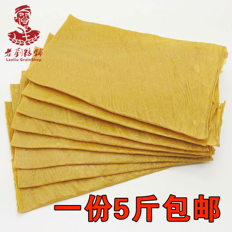 油豆皮干货 农家制作手工豆腐皮麻辣烫火锅豆油皮豆制品腐竹5斤装