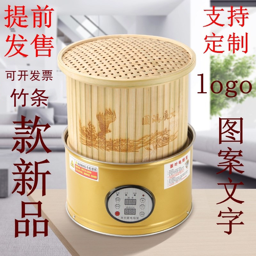多功能焙茶机烘焙笼味食尚焙茶器