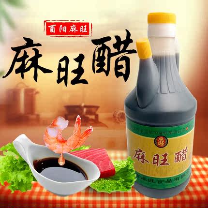 麻旺醋酉阳800 ml重庆饺子醋纯粮酿造手工凉拌家庭瓶装酱油老成醋