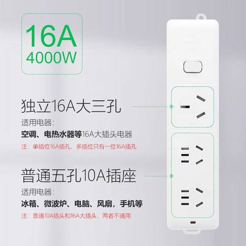 公牛16a带开关插座空调专用