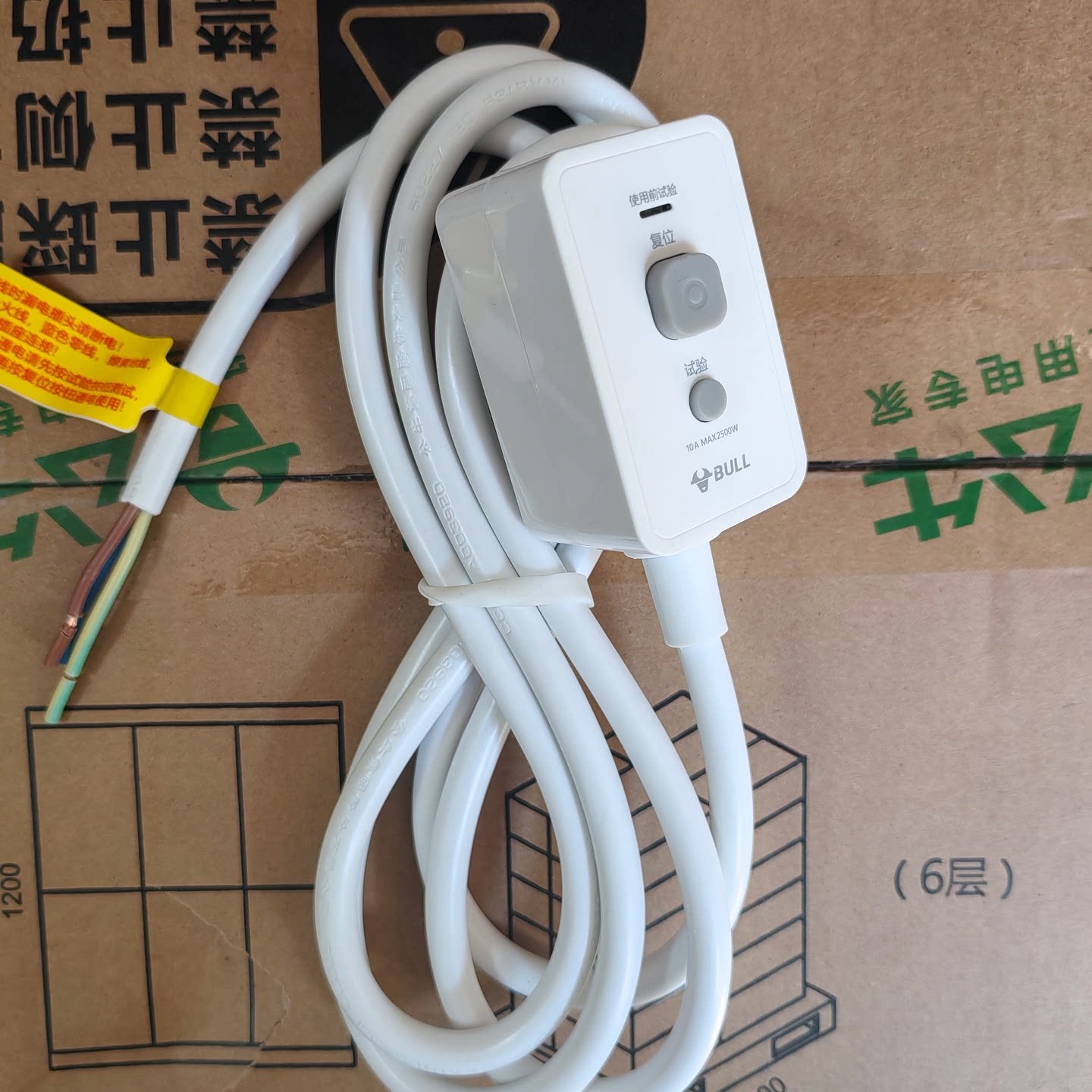 公牛漏电保护插头电源线