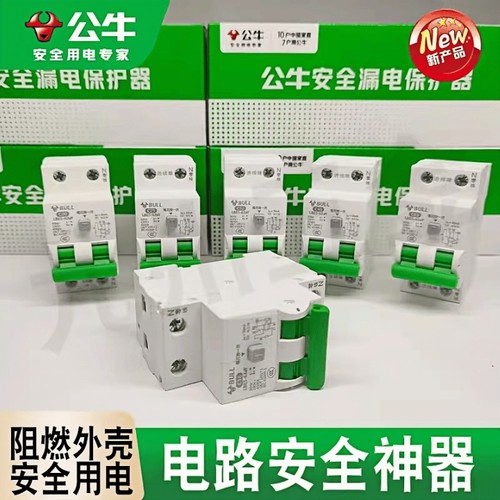 公牛旗舰店三年质保窄体2p