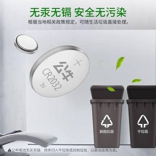 公牛车钥匙电池一粒用三年