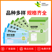 Yulu paper product receipt (2 copies, 3 copies) receipt (2 copies, 2 copies, 2 copies, 2 copies, 2 copies and 2 copies of invoice)