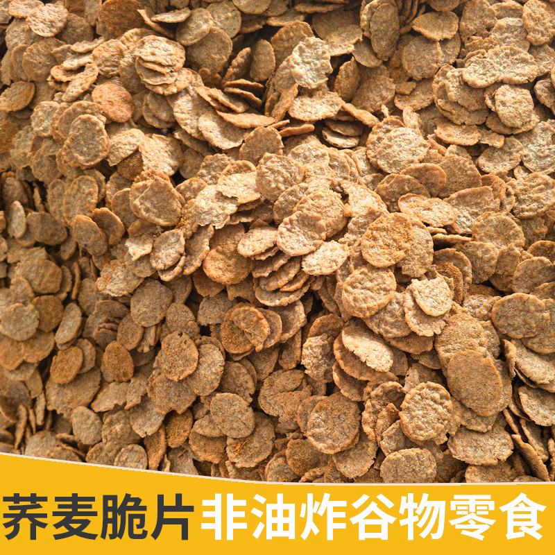 荞麦脆片500g非油炸粗粮锅巴