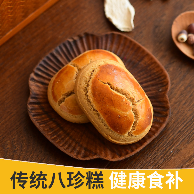 八珍糕养山药茯苓芡实粉无添加糖精调理零食脾胃糕点独立小包装