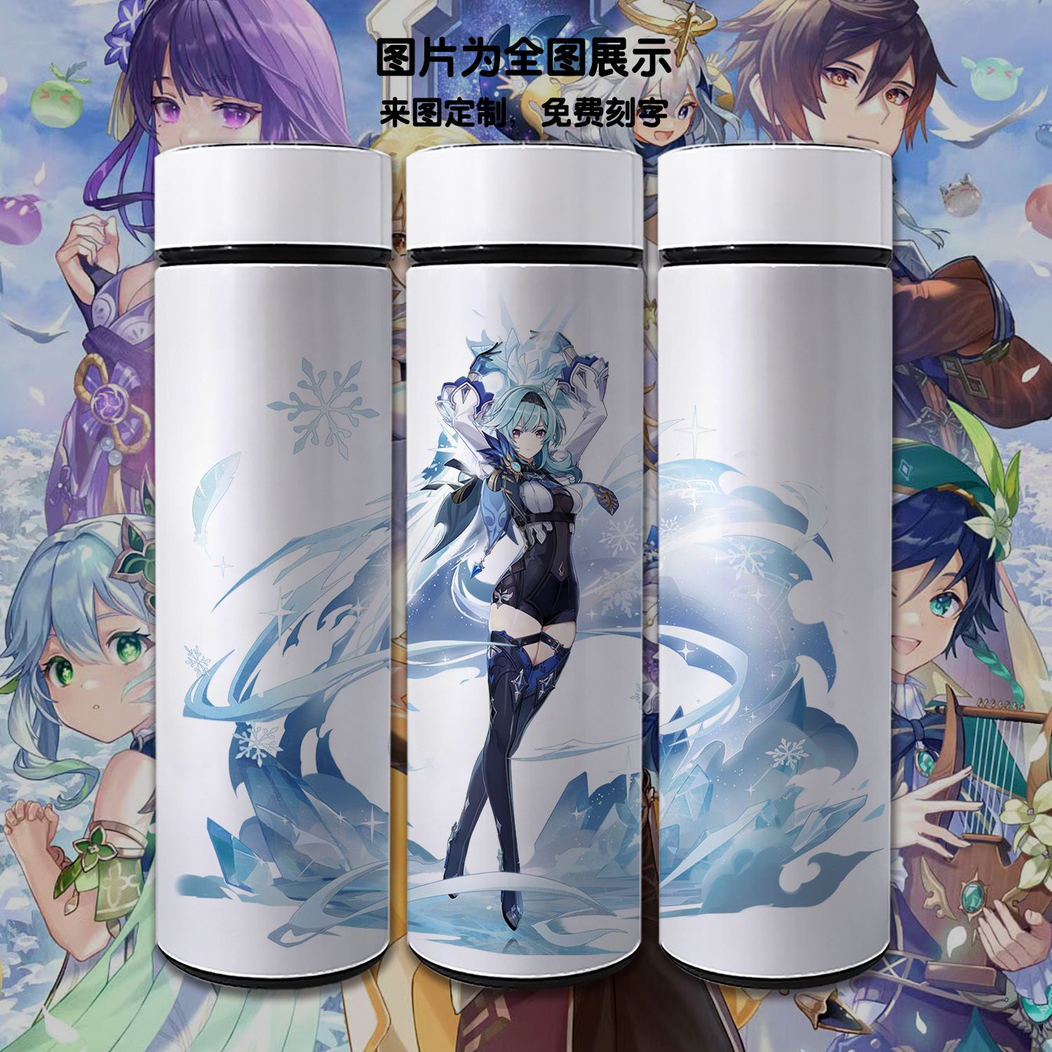 原神可莉宵宫菲谢尔水杯