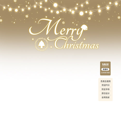 380冬季圣诞节直播间贴片装修模板抖音女装羽绒服大衣标签PSD素材