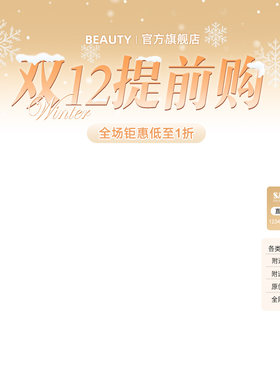 371双12直播间贴片装修模板抖音女装羽绒服大衣棉服标签PSD素材