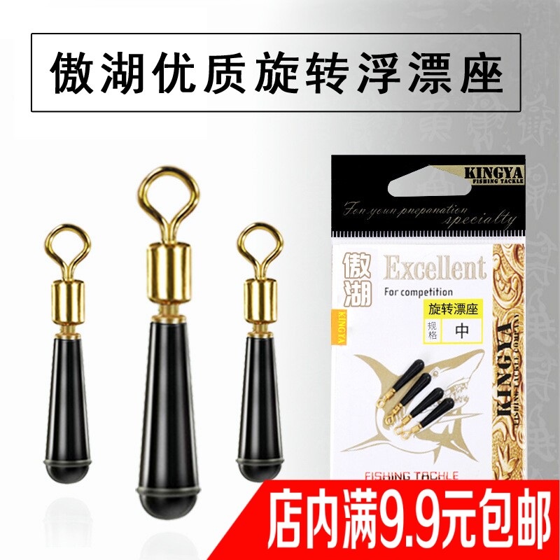 旋转漂座防缠绕竞技浮漂座 插漂座钓鱼渔具鱼具垂钓配件钓鱼用品,户外/登山/野营/旅行用品,浮漂座,淘宝优惠券,粉丝福利购,淘宝优惠卷
