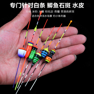 冰钓浮漂小浮标浅水浮漂钓虾专用漂冰钓鱼漂钓通草洞漂水皮漂小漂