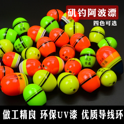 海钓矶钓阿波漂浮漂啊波垂钓用品