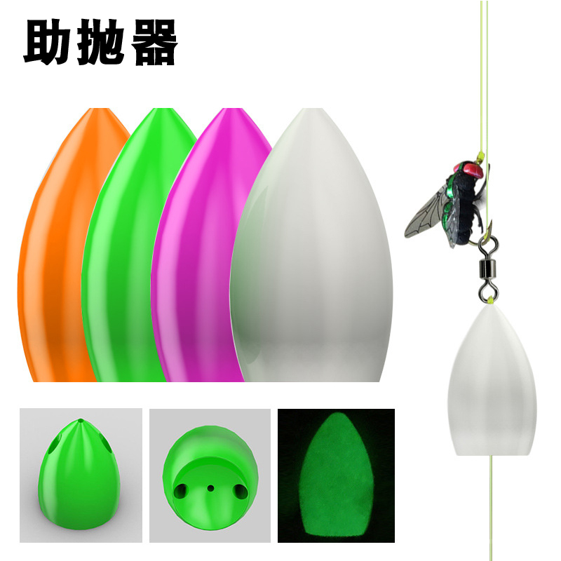 浮水助投器飞蝇钩路亚马口助抛器3.3克4.3克渔具鱼具钓鱼小配件