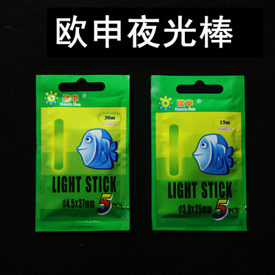 浮漂发光棒 海漂夜钓荧光夜光棒 钓鱼用品垂钓装备渔具鱼具小配件