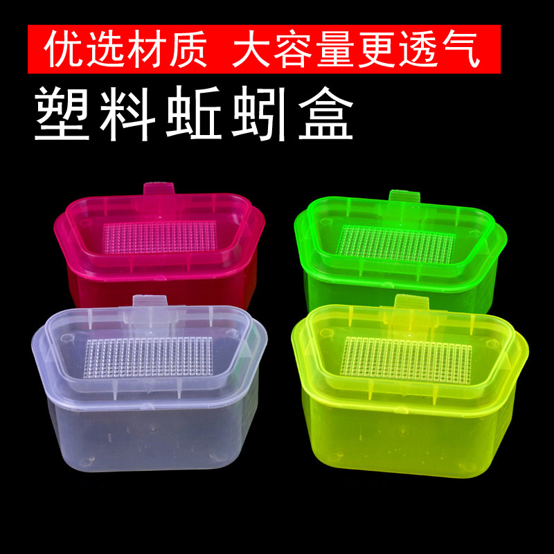 配件盒蚯蚓盒工具盒钓鱼用品图片