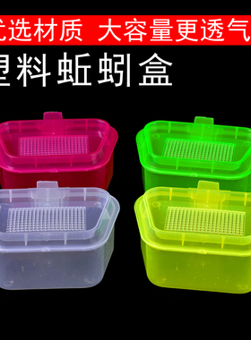 彩色蚯蚓盒 活饵盒鱼饵盒工具盒配件盒 渔具鱼具垂钓装备钓鱼用品