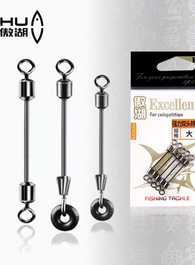 傲湖双头转金属渔具铅皮座双头八字环快速连接渔具鱼具垂钓小配件