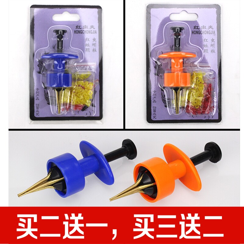 红虫夹 颗粒夹子上饵器蚯蚓红虫活蛆虫挂钩夹 钓鱼渔具海钓小配件图片
