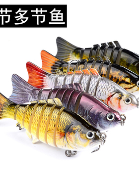 10cm经典路亚鱼饵塑料硬饵15.5g带包装7节多节鱼仿生钓鱼饵海钓钩