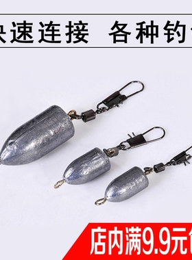 子弹形铅坠 两头带连接环铅坠锡坠 渔具鱼具钓鱼用品垂钓小配件