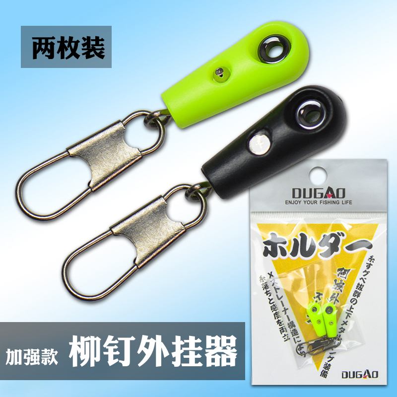 全游动阿波外挂器矶钓线组配件浮波铆钉连接器淡水立漂快速滑漂座