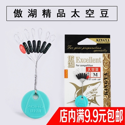 傲湖优质原胶不伤线用品太空豆